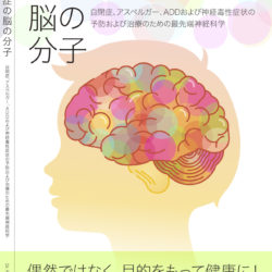 Dr. Gibson Autism e-book