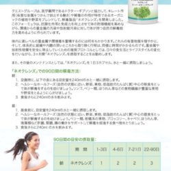 NeoCleanse Envelope