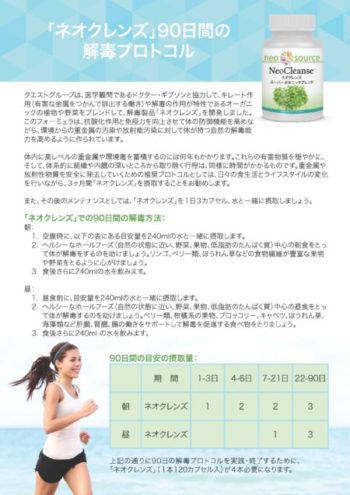 NeoCleanse Envelope